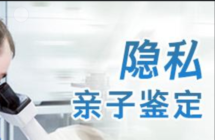 大冶市隐私亲子鉴定咨询机构